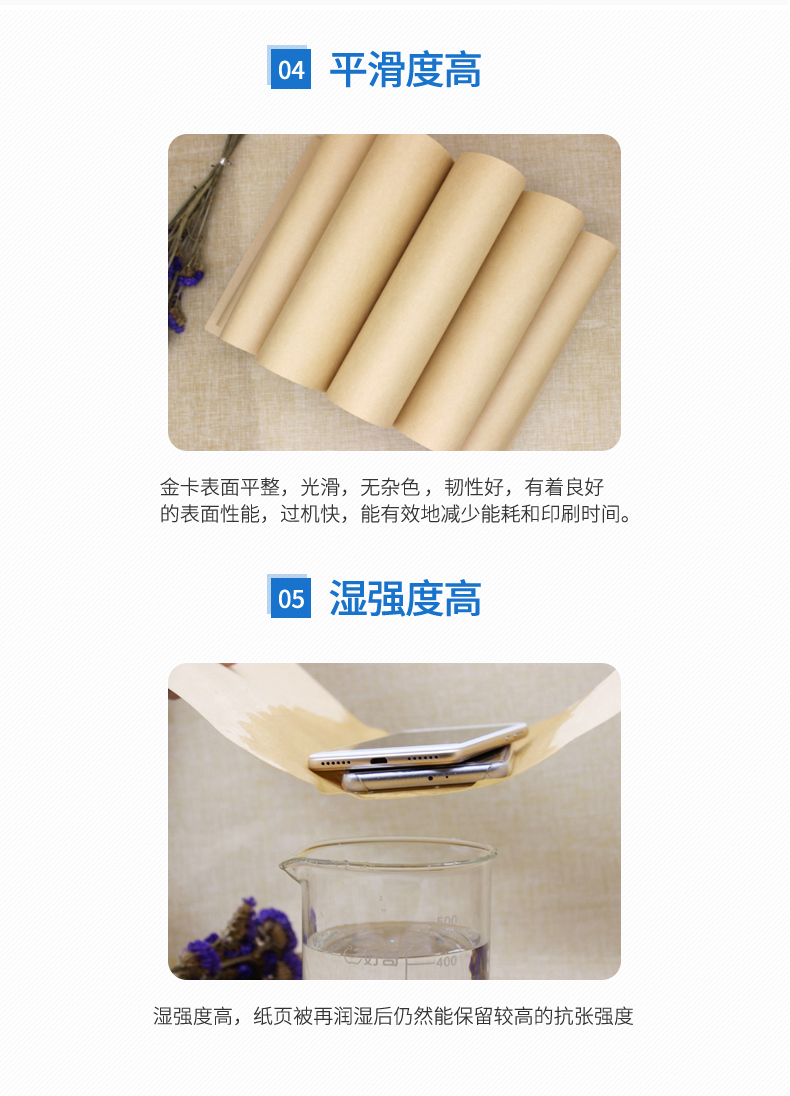 加拿大牛皮纸_02_05.jpg