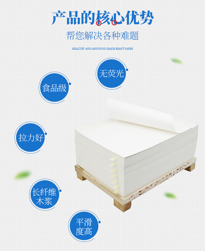 白牛皮纸_06.jpg