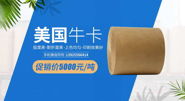 美国牛卡促销