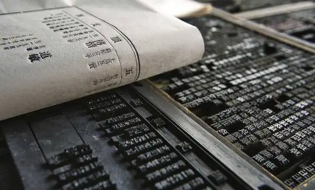 纸业知识：为什么雕版印刷术发明于中国？